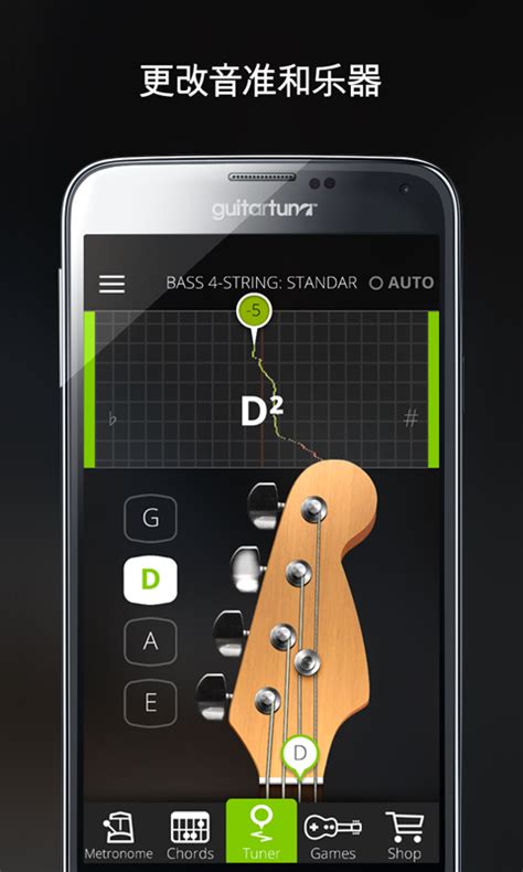 【吉他调音器app电脑版下载】吉他调音器app网页版