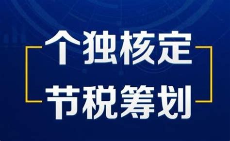 个体户一年收入多少需要纳税（个体工商户个人所得税计税办法）-秒懂财税