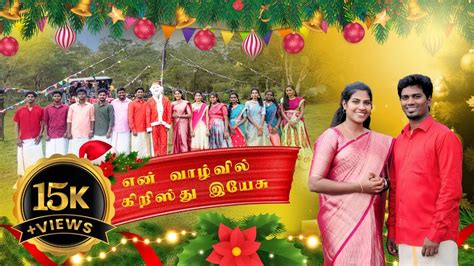 Tamil Christian Songs 2024 Lyrics | Latest Worship Songs