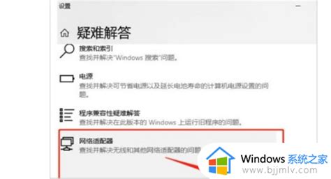 Windows无法启动Wireless PAN DHCP Server服务的解决方法_电脑故障-装机之家