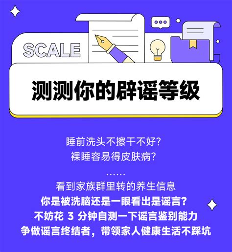 家庭群广泛流传的 10 条养生谣言，你知道几条？