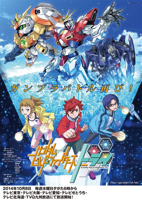 Gundam Build Fighters Try Sekai