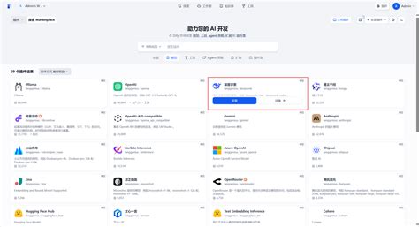Dify 的图像结果