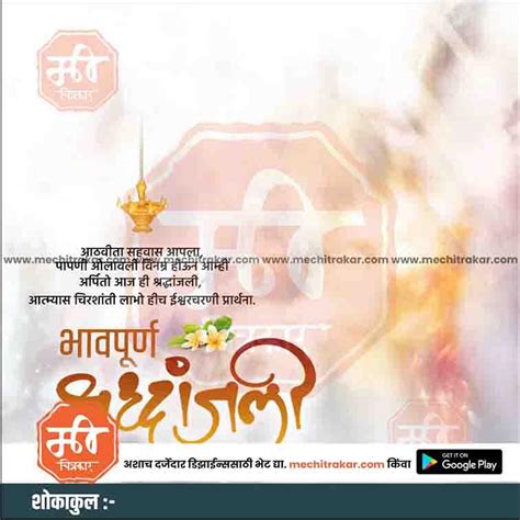 Bhavpurn Shradhanjali | Browse Full Collection Click Now! – Me Chitrakar
