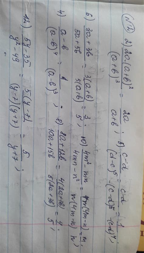 12. Сократите дроби. 2(x-y) 2) 2a(a + b)² 93 1) 3 (xy) (a + b)³ 3) 7(x ...