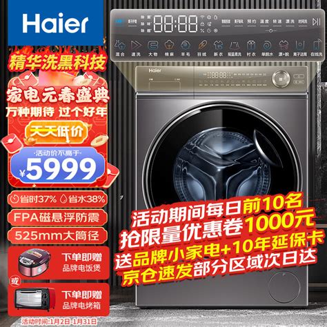 海尔EG10012B969S(haier)10公斤直驱变频滚筒洗衣机介绍价格参考-海尔官网