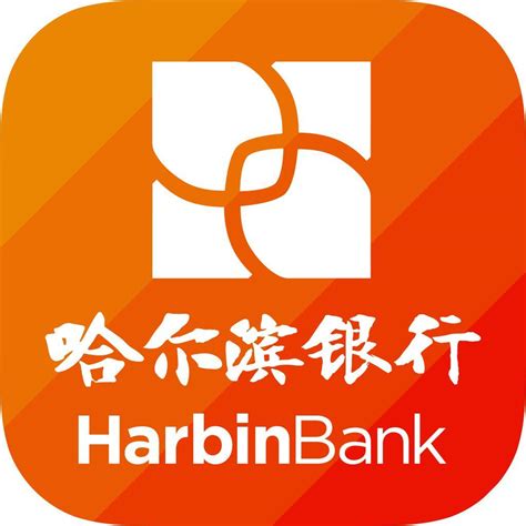 哈尔滨银行汽车抵押贷款怎么办理? - 知乎