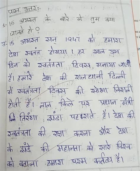 short answer class 8 Hindi book ch 7 ka short answer please tell ...