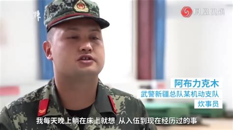 新疆老兵退役前，为战友再打300个馕_凤凰网视频_凤凰网