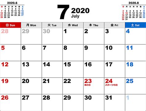 2020年7月無料PDFカレンダー - イラストストック