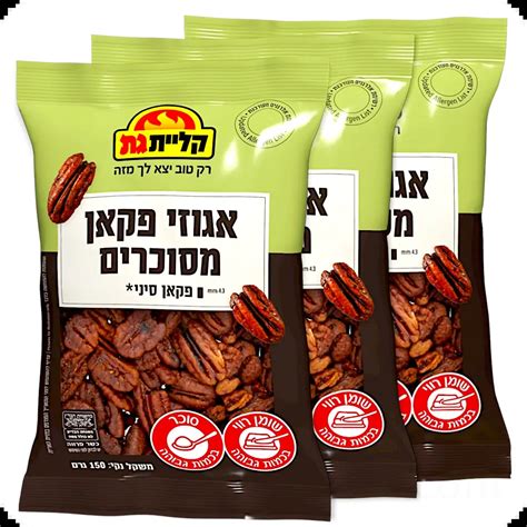 Candied Pecan Nuts (3 Packs x 150g) Total 450g / 15.87 oz — Made in ...