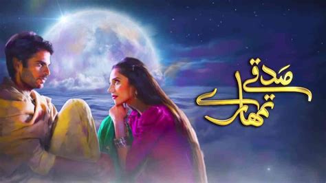 Mahira Khan’s ‘Sadqay Tumhare’ to launch on Zindagi
