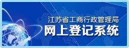 淮安市工商业联合会（总商会）第九次代表大会召开 - 社会民生 - 中国网•东海资讯