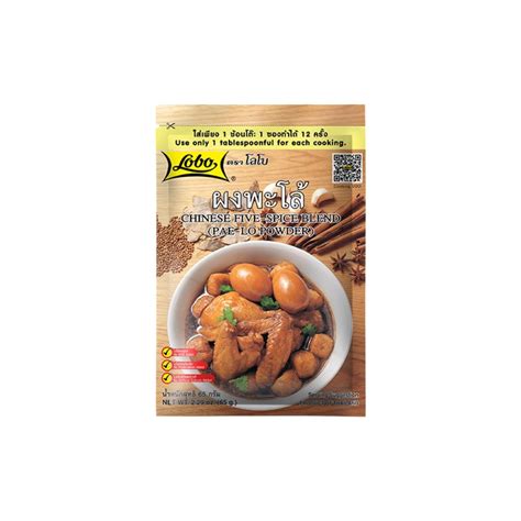 Lobo Chinese Five-Spice Blend (Pae-Lo Powder) 65 gram – Chefsneed