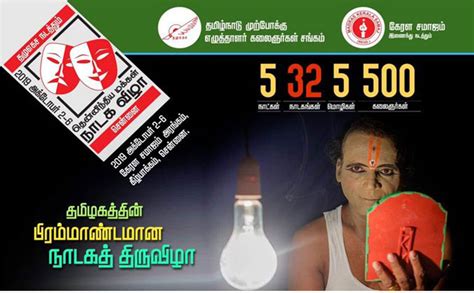 '4 மாநிலம்... 5 நாட்கள்... 32 நாடகங்கள்... 500 கலைஞர்கள்' சென்னையில் ...