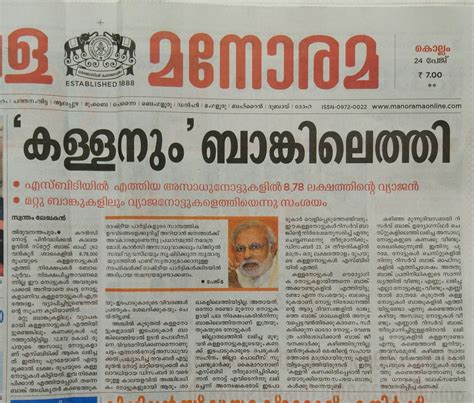 Manorama Newspaper