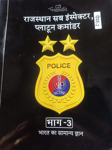 Rajasthan Police Sub Inspector Sergeant and Platoon Commander Exam ...