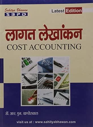 COST ACCOUNTING : Khandelwal: Amazon.in: Books