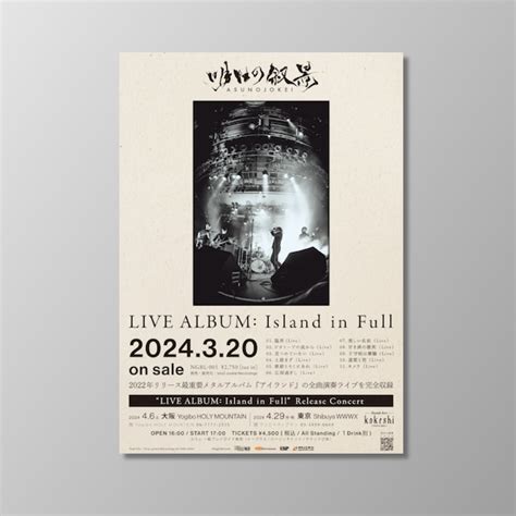 Asunojokei Official Merch site.