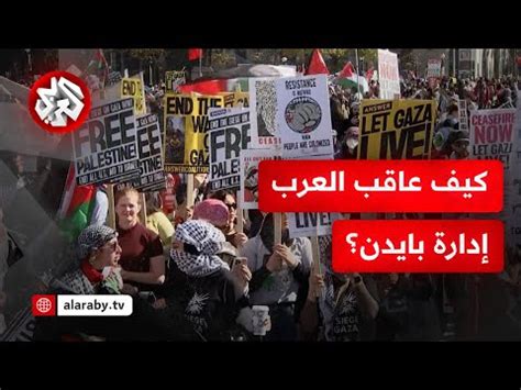أميركيون من أصول عربية لجأوا للتصويت العقابي في ميشيغان.. كيف ذلك ...