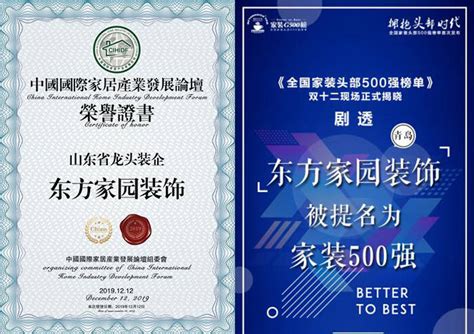 喜讯|上海紫业国际设计荣获“2020年全国家装500强” - 本地资讯 - 装一网