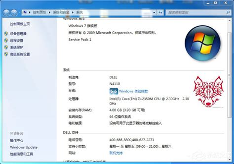 win7声音图标不见了怎么办?如何解决win7声音图标不见了图文教程