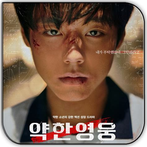 Weak Hero Class 1 by Assassiano22 on DeviantArt