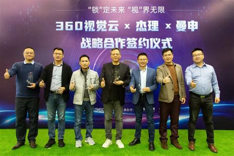 360视觉科技亮相重庆安博会-企业新闻-中国安全防范产品行业协会