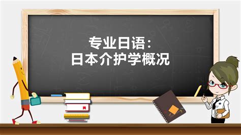 日语世界网-商务词汇：「懸案事項」的意义和用法解说