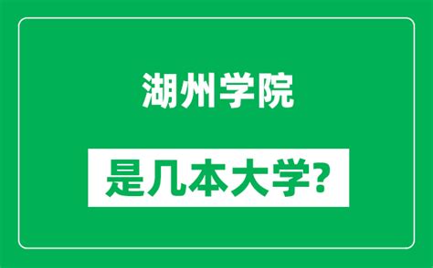 武汉东湖学院是几本地址在哪怎么样？2023学费标准多少住宿如何？