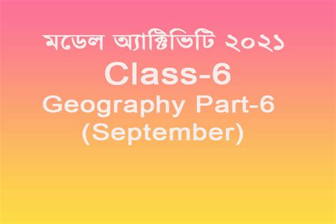 Model Activity Task Class 6 Geography October 的图像结果