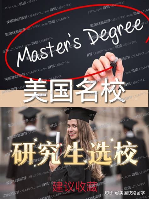 2022年上海专业美国研究生留学规划中介机构
