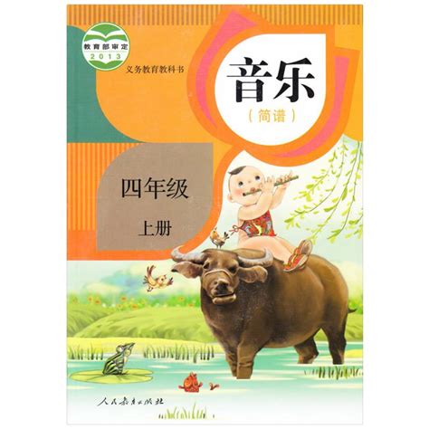 《3.现代诗二首·第一单元》人教版小学四年级语文上册2019年5月发版课本全册教材_人教版小学课本