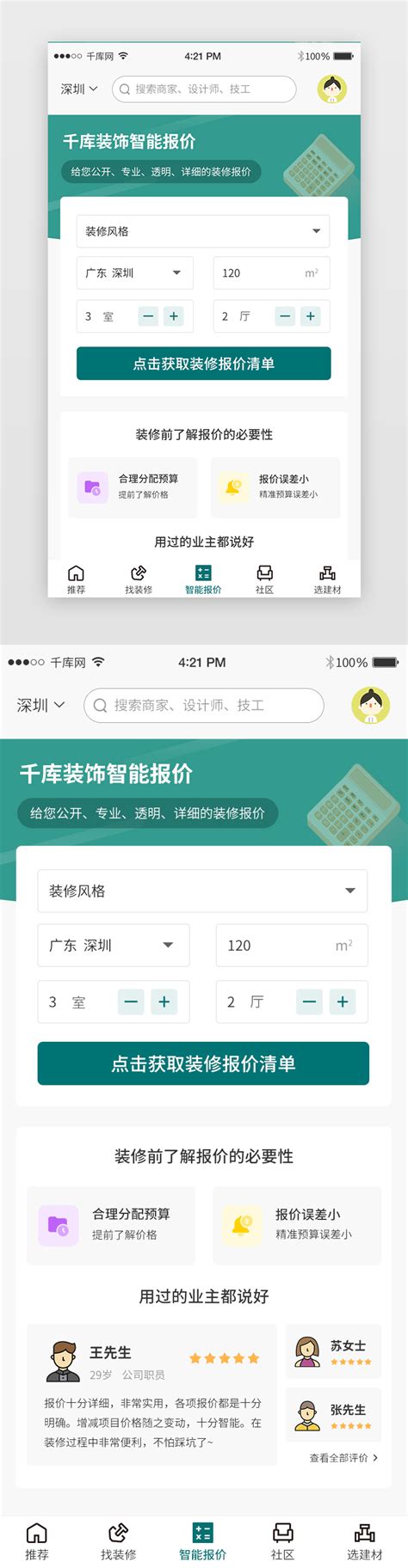 中國邊警在遊客手機中安裝監控App – DW – 2019年7月3日