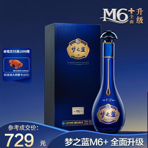 52°度洋河蓝色经典梦之蓝M6 500ml【价格 品牌 图片 评论】-酒仙网