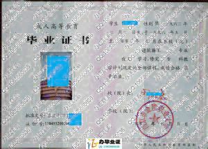 南京大学自考毕业证样本展示_校长签名章