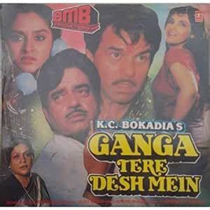Ganga Tere Desh Mein - SFLP 1294 - Bollywood LP Vinyl Record, Anuradha ...