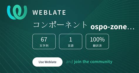 ospo-zone-ggi/10-introduction — Japanese @ Hosted Weblate
