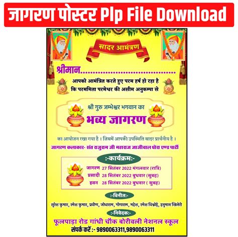 Jagran Poster Plp File 1414 Download