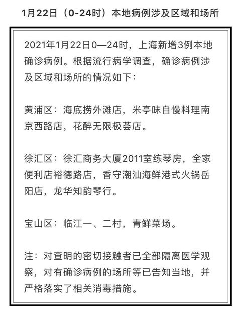 上海流调报告“不提人”，为何被点赞？_信息