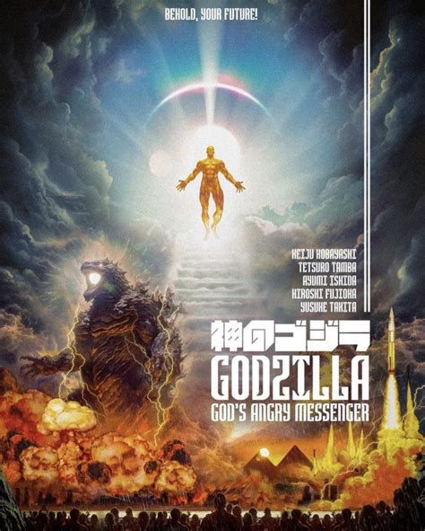 Godzilla, Gods angry messenger | Know Your Meme