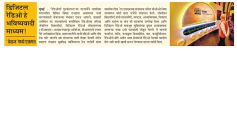 Clipping of Free Press Journal - Navshakti Epaper