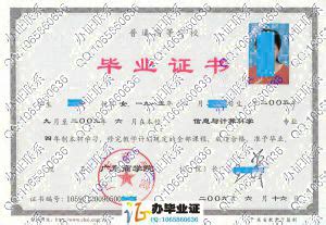 湖南商学院毕业证模板（样板）_毕业证样本图_校长签名章
