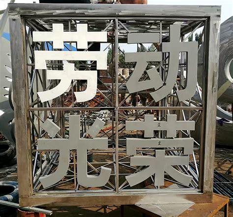 不锈钢广告魔方雕塑金属镂空字母汉字正方体正方形广场公园雕像-阿里巴巴