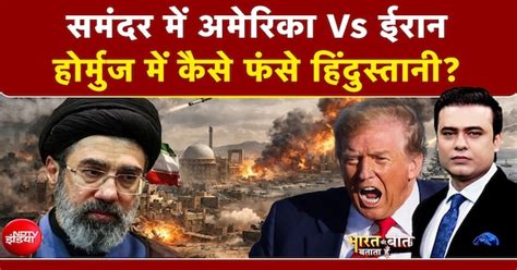 स्पीड बोट से ईरान का जहाज पर कब्जा, कब्जे में भारतीय क्रू, एक्शन मोड ...