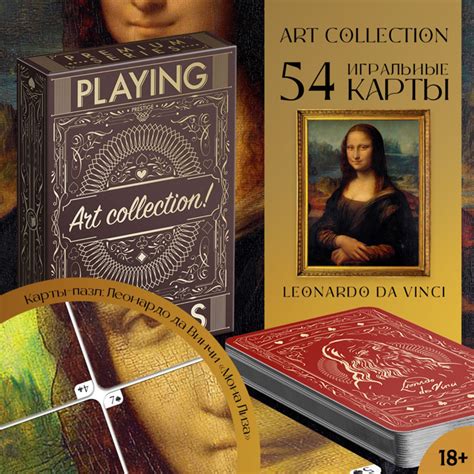 Карты игральные Арт коллекция: Леонардо Да Винчи, цена | Минск ...
