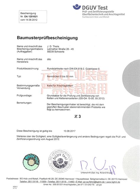 德国商标注册资料，流程，时间，注册证书 - 知乎