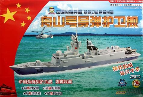 Amazon.in: Buy Zhoushan Missile Frigate Book Online at Low Prices in ...