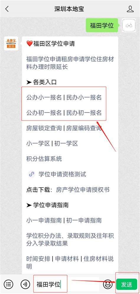 速看！深圳5个区2022年小一初一学位申请政策公布！报名时间也确定了_福田_租赁_材料