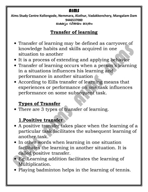 Transfer of learning - Psychology - Aims Study Centre Kollengode ...